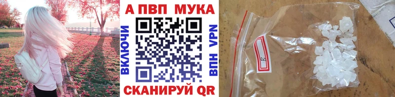 А ПВП Crystall Дербент