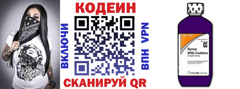Кодеиновый сироп Lean Purple Drank  даркнет сайт  Дербент 